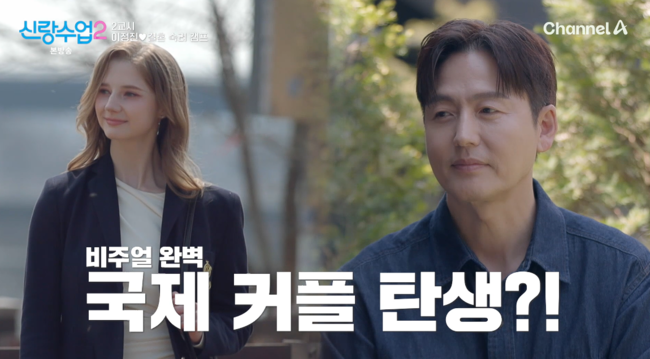 '신랑수업2' 방송
