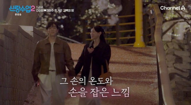 '신랑수업2' 방송