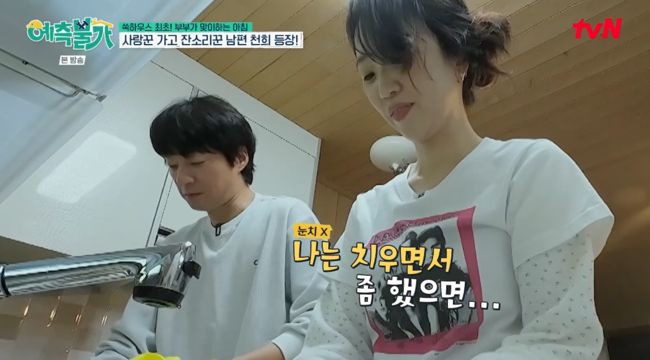 '예측불가' 방송