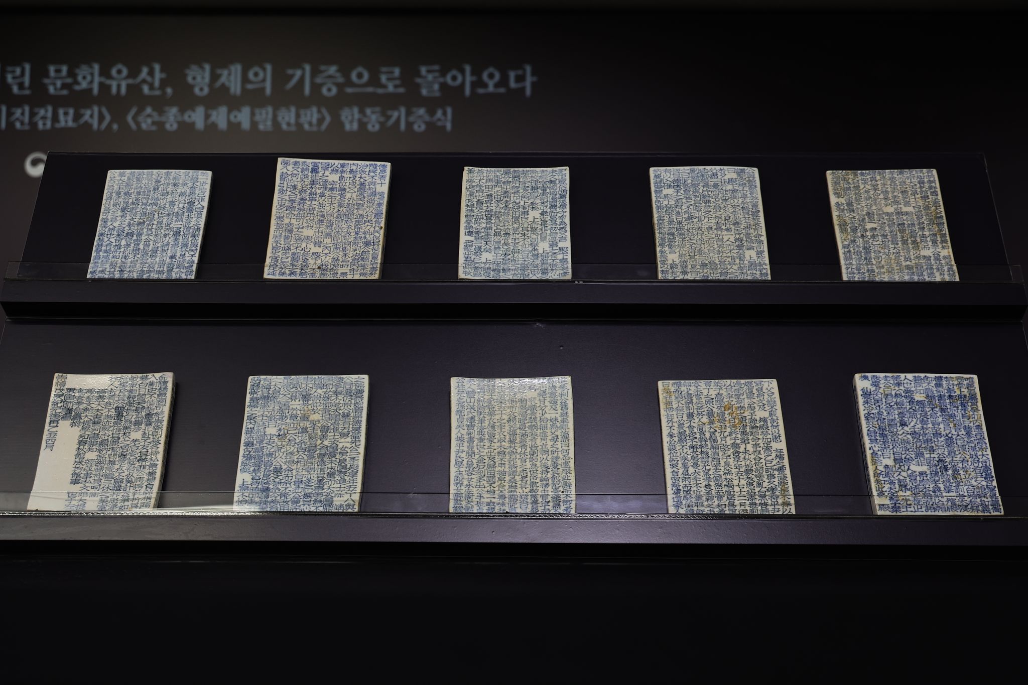 '백자청화이진검묘지' [연합뉴스]