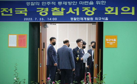 2022년 7월 23일 충남 아산 경찰인재개발원에서 열린 전국 경찰서장(총경) 회의가 열린 모습. 기사와 직접적 연관은 없음. 뉴스1