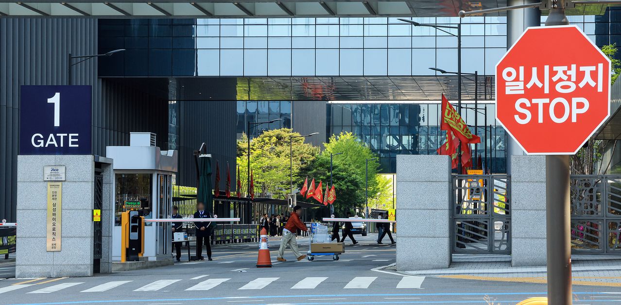인천 송도 삼성바이오로직스 본사 입구의 모습. 뉴스1