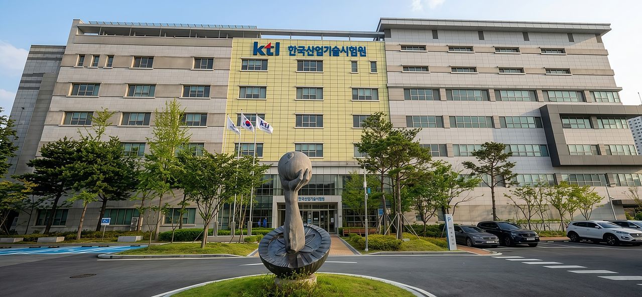 한국산업기술시험원(KTL) 진주본원 전경