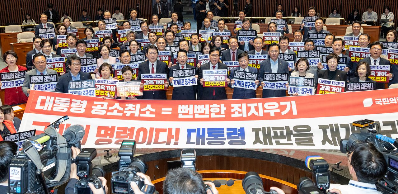 국민의힘 의원들이 지난 6일 의원총회에서 여권의 '검찰 조작기소 및 공소취소 특검법안' 추진 중단을 촉구하는 구호를 외치고 있다. 연합뉴스
