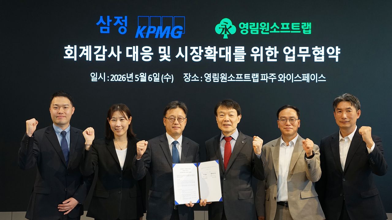권영범 영림원소프트랩 대표이사와 변영훈 삼정KPMG 감사부문 대표가 MOU 체결 후 기념촬영을 하고 있다.