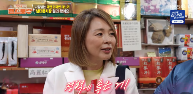 '편스토랑' 방송