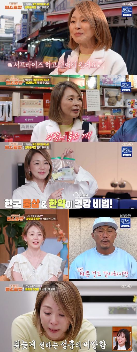 '편스토랑' 방송