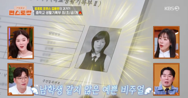 '편스토랑' 방송