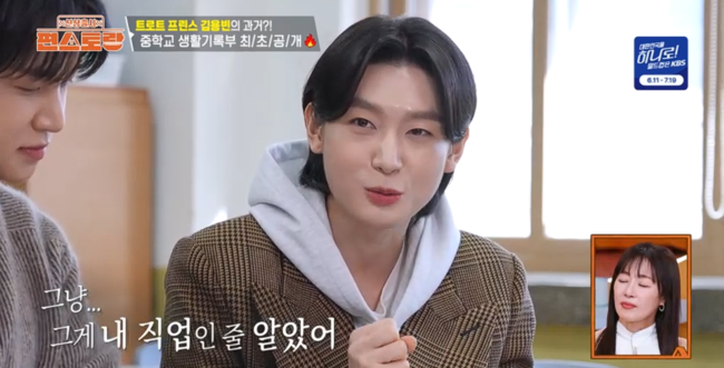 '편스토랑' 방송