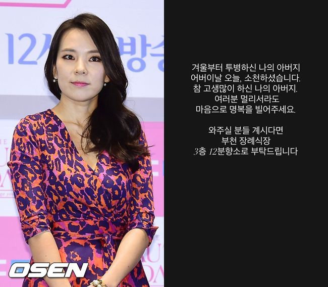 OSEN DB, 곽정은 SNS