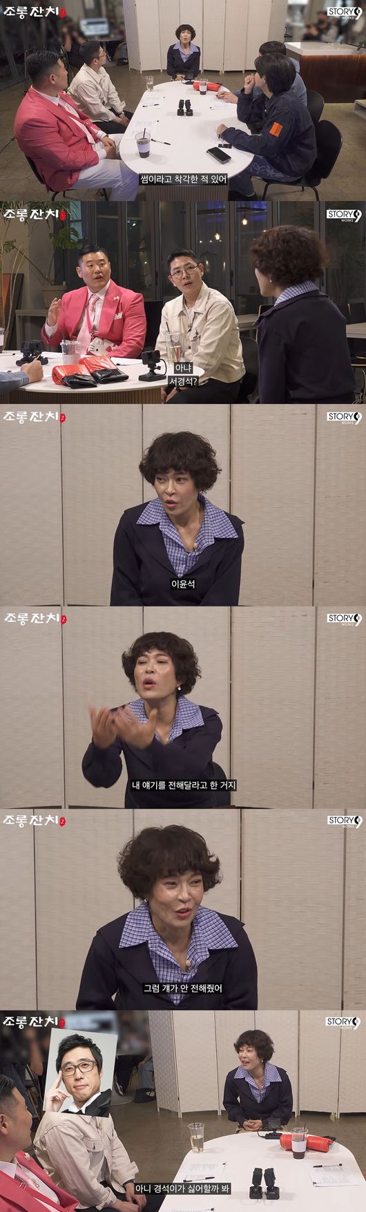 '조롱잔치' 영상