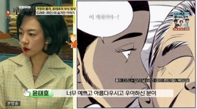 '백반기행' 방송