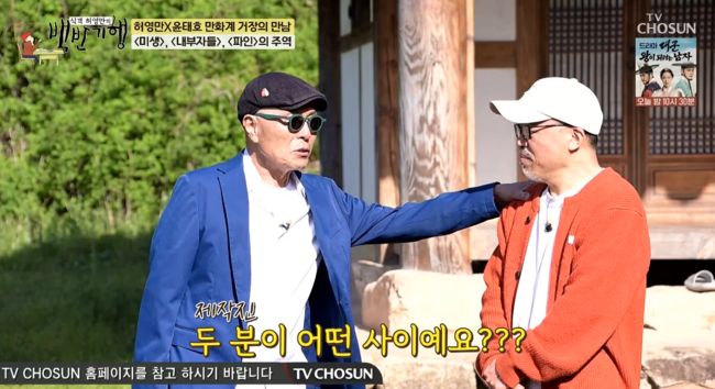 '백반기행' 방송