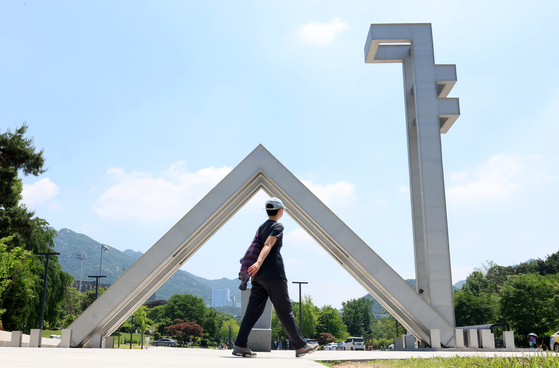 서울 관악구 서울대학교 관악캠퍼스 정문 전경. 뉴스1