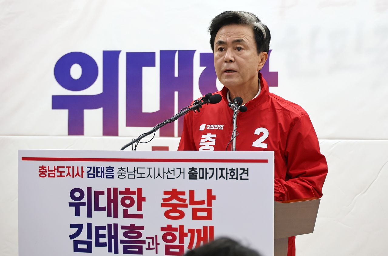 국민의힘 김태흠 충남지사 예비후보가 지난 8일 오전 충남도청에서 재선 출마를 선언하며 기자회견을 하고 있다. 연합뉴스