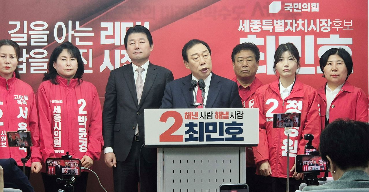 최민호 세종시장이 출마 선언을 하고 있다. 연합뉴스 