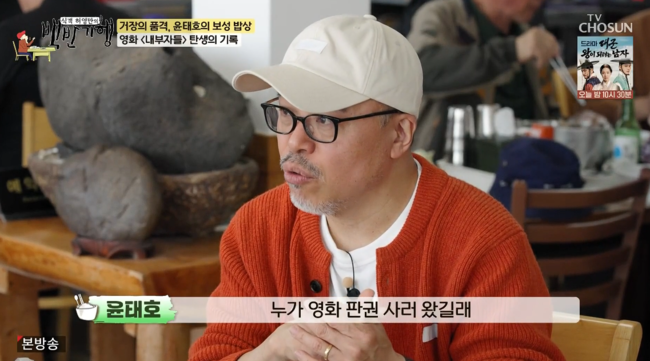'백반기행' 방송