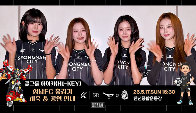 [사진] 성남FC 제공