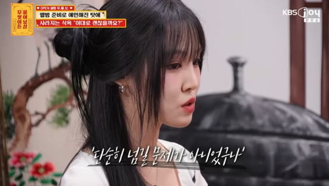 '무엇이든 물어보살' 방송