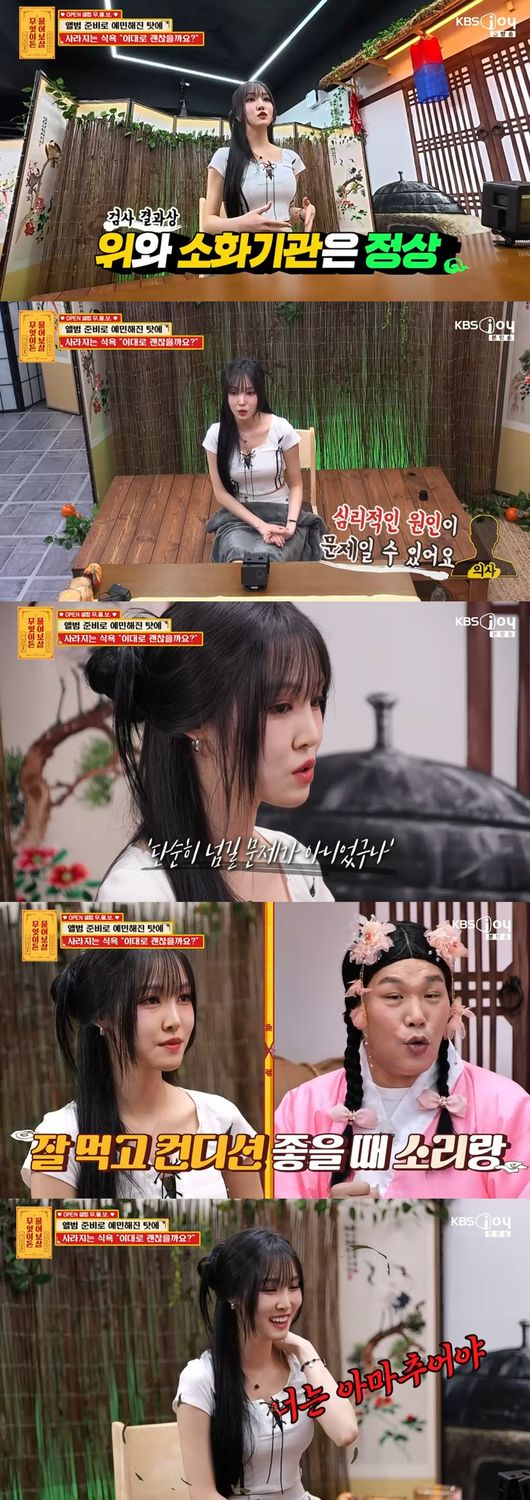 '물어보살' 방송
