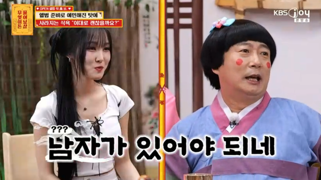 '무엇이든 물어보살' 방송