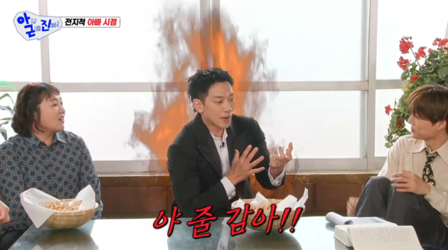 '아니 근데 진짜!' 방송