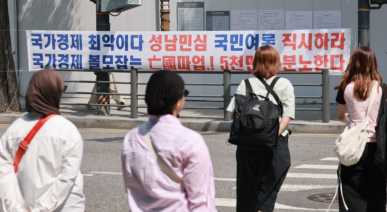지난 6일 서울 용산구 이태원로 인근에 삼성전자 주주행동실천본부에서 설치한 삼성전자 노조 규탄 현수막이 걸려 있다. 뉴스1