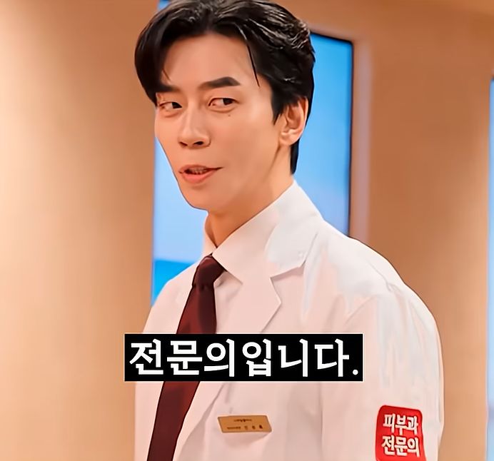 최근 방영된 SNL코리아 시즌8 배우 신성록편. 피부과 전문의라 아토피 진료가 가능하다고 설명하고 있다. 사진 유튜브 캡처
