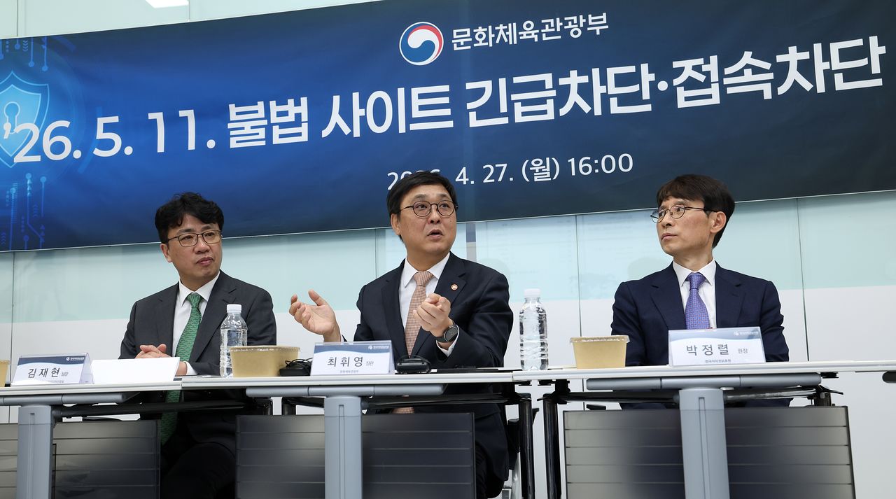 최휘영 문화체육관광부 장관이 지난달 27일 서울 마포구 저작권보호원 저작권 침해대응 종합상황실에서 열린 불법사이트 긴급차단·접속차단 제도 시행 성공 다짐 행사에서 인사말을 하고 있다. 뉴스1