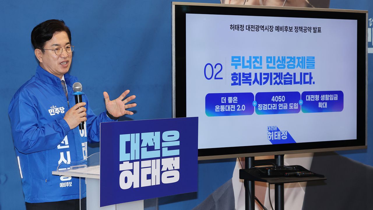 허태정 더불어민주당 대전시장 예비후보가 선거캠프에서 정책공약 발표를 하고 있다. 뉴스1