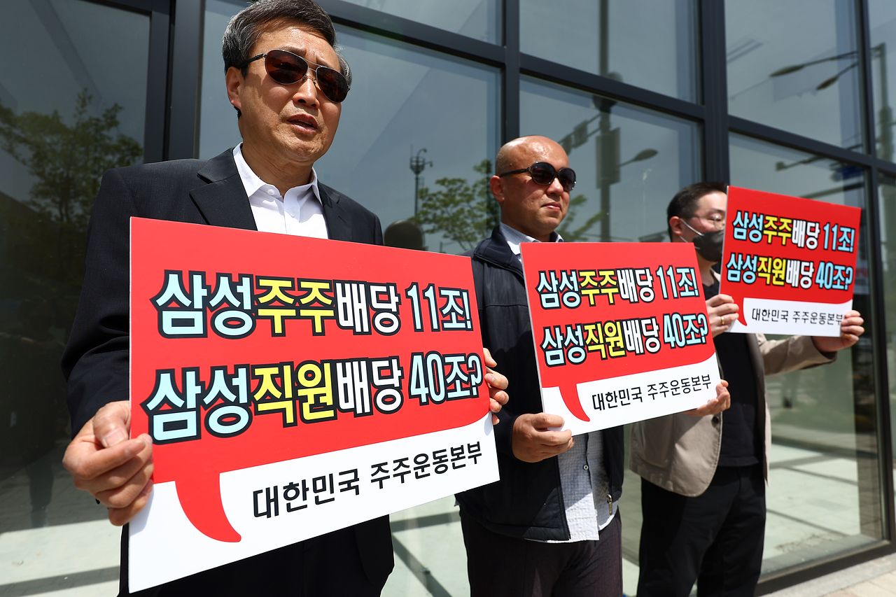 대한민국 주주운동본부 회원들이 지난달 23일 삼성전자 평택사업장 앞에서 노동조합의 ‘영업이익 15% 성과급 지급’ 요구를 규탄하는 피켓을 들고 집회를 벌이고 있다. [뉴시스]