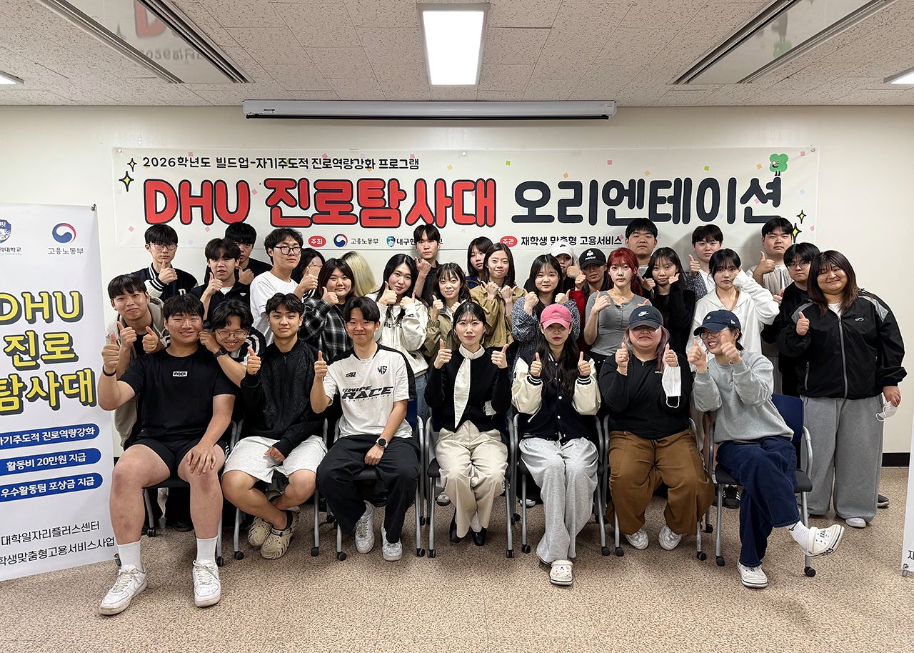 오리엔테이션을 마친 후 기념촬영하는 재학생들.