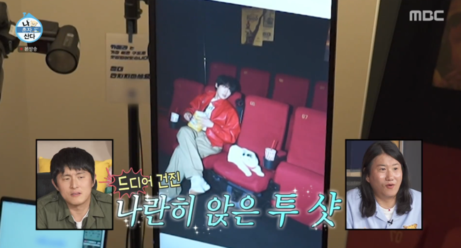 '나혼산' 방송