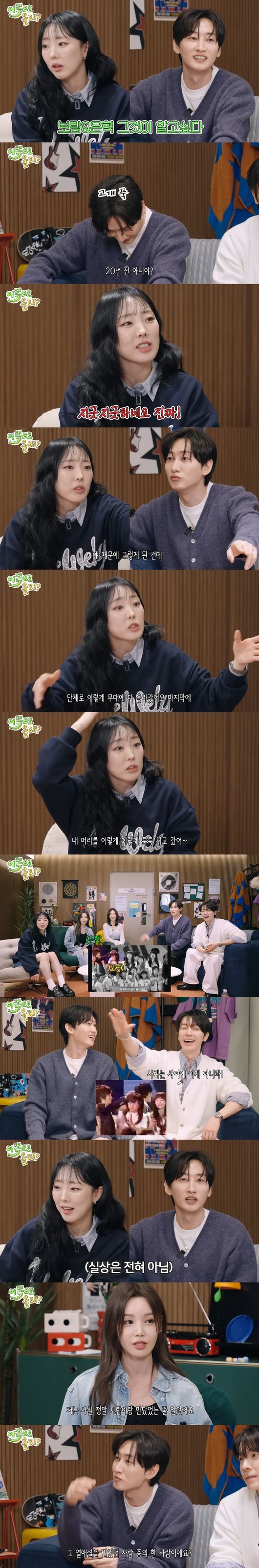 '동해물과 백두은혁' 방송