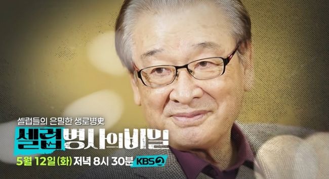 KBS 제공