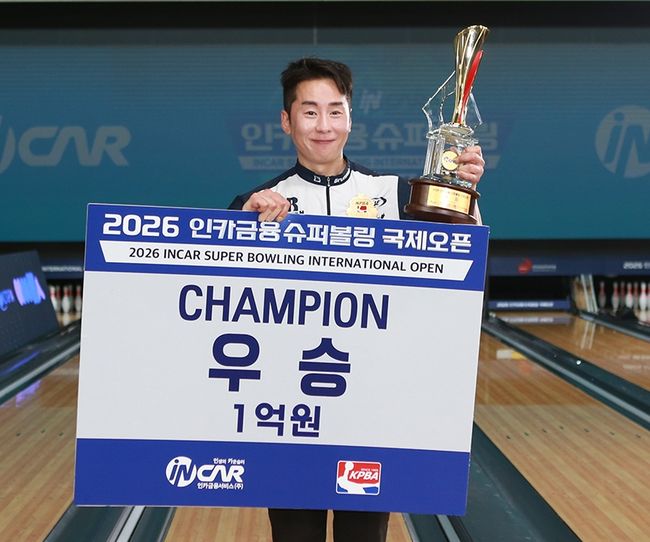 [사진] 한국프로볼링협회 제공