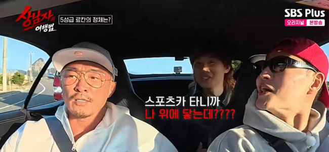 '상남자의 여행법' 방송