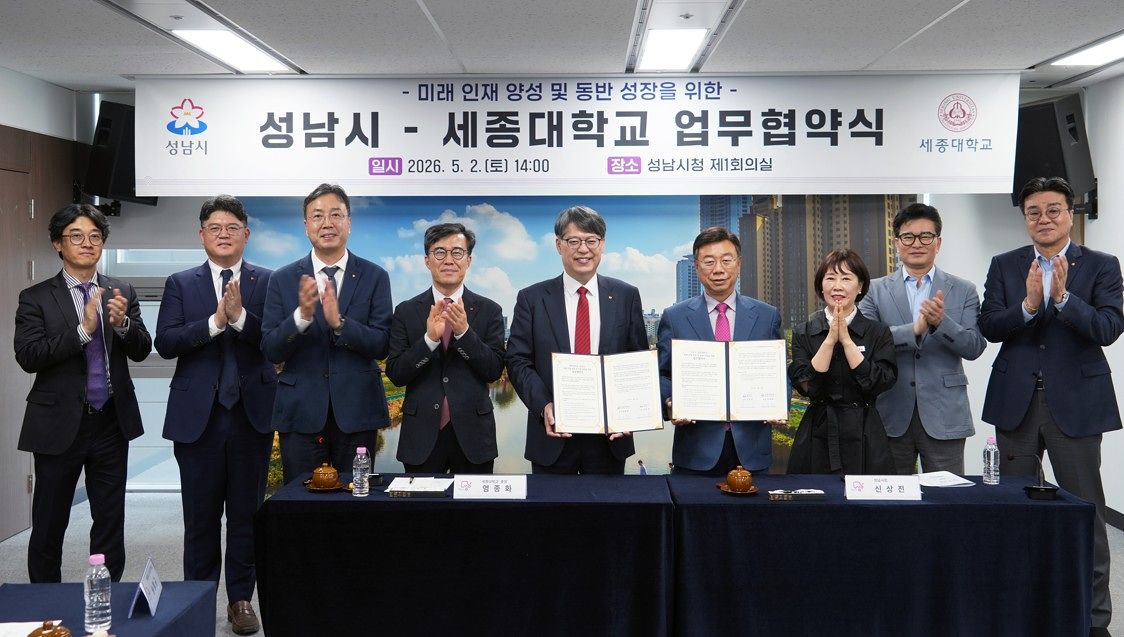 ▲엄종화 세종대 총장(가운데)과 신상진 성남시장(오른쪽에서 네 번째) 등 관계자들이 미래 인재 양성 및 동반 성장을 위한 업무협약식을 진행한 후 기념촬영을 하고 있다.