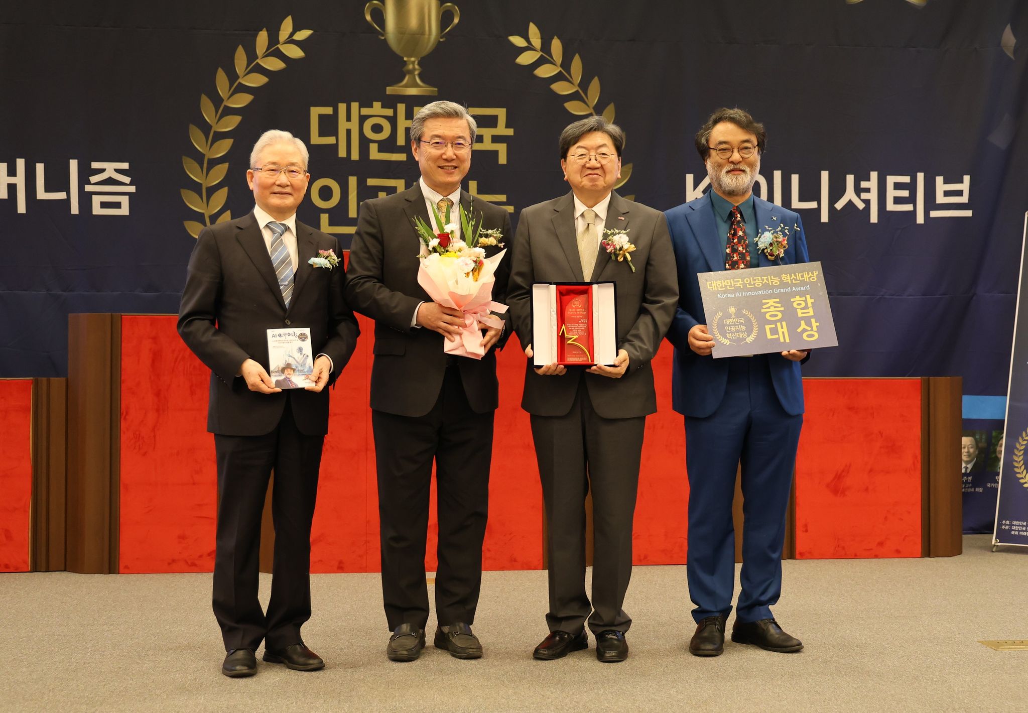 이남식 재능대학교 총장(오른쪽 두 번째)이 5월 11일 국회박물관에서 열린 ‘제2회 대한민국 인공지능 혁신대상’ 시상식에서 기념촬영을 하고 있다. [사진 재능대학교]