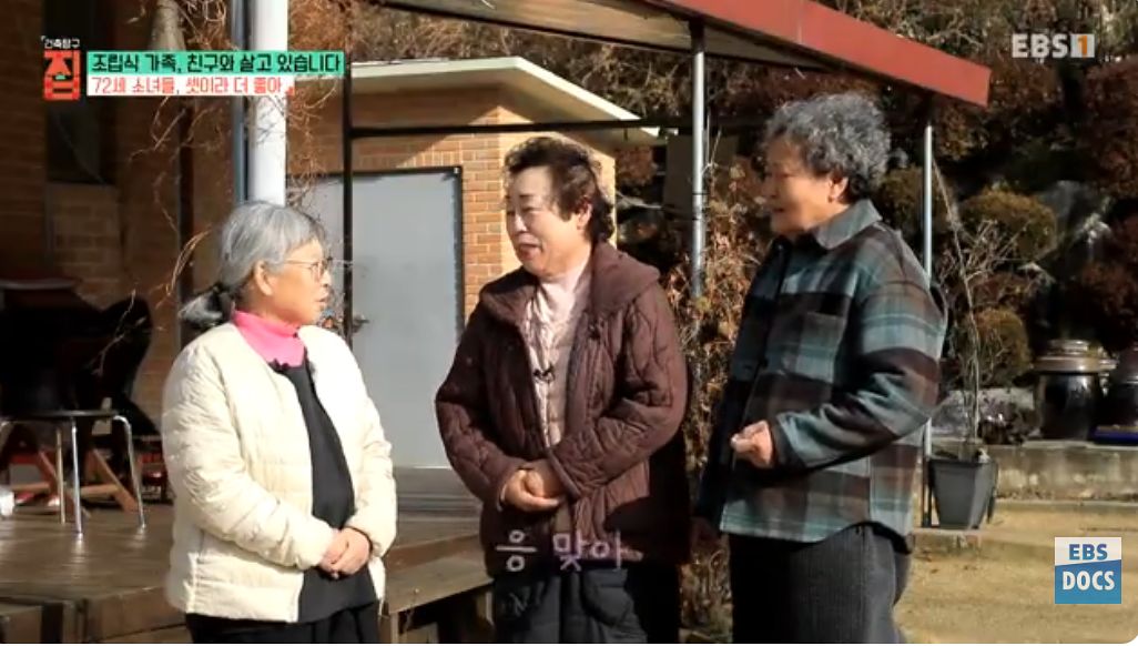 2024년 12월에 방영된 EBS '건축탐구 집'의 한 장면. 60대 여성들이 친구들끼리 모여 살기 위해 경기도 여주에 땅을 사고 집을 지은 사례가 나왔다. [사진 EBS] 
