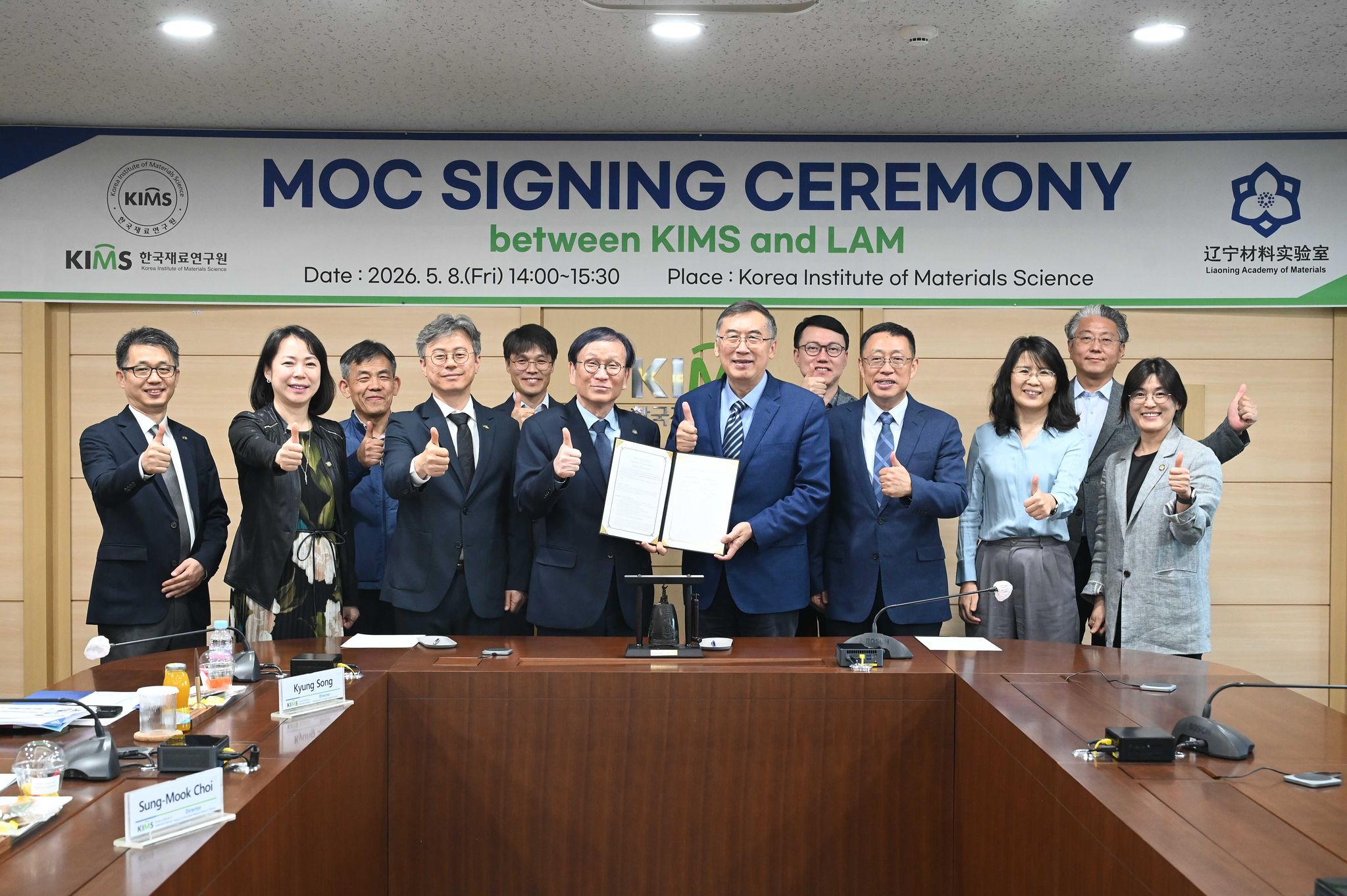 한국재료연구원 최철진 원장(왼쪽 넷째)과 중국 랴오닝재료연구원 커 루(Ke Lu·왼쪽 다섯째) 원장이 5월 8일 첨단소재 분야 공동연구 협력각서(MoC)를 체결했다.