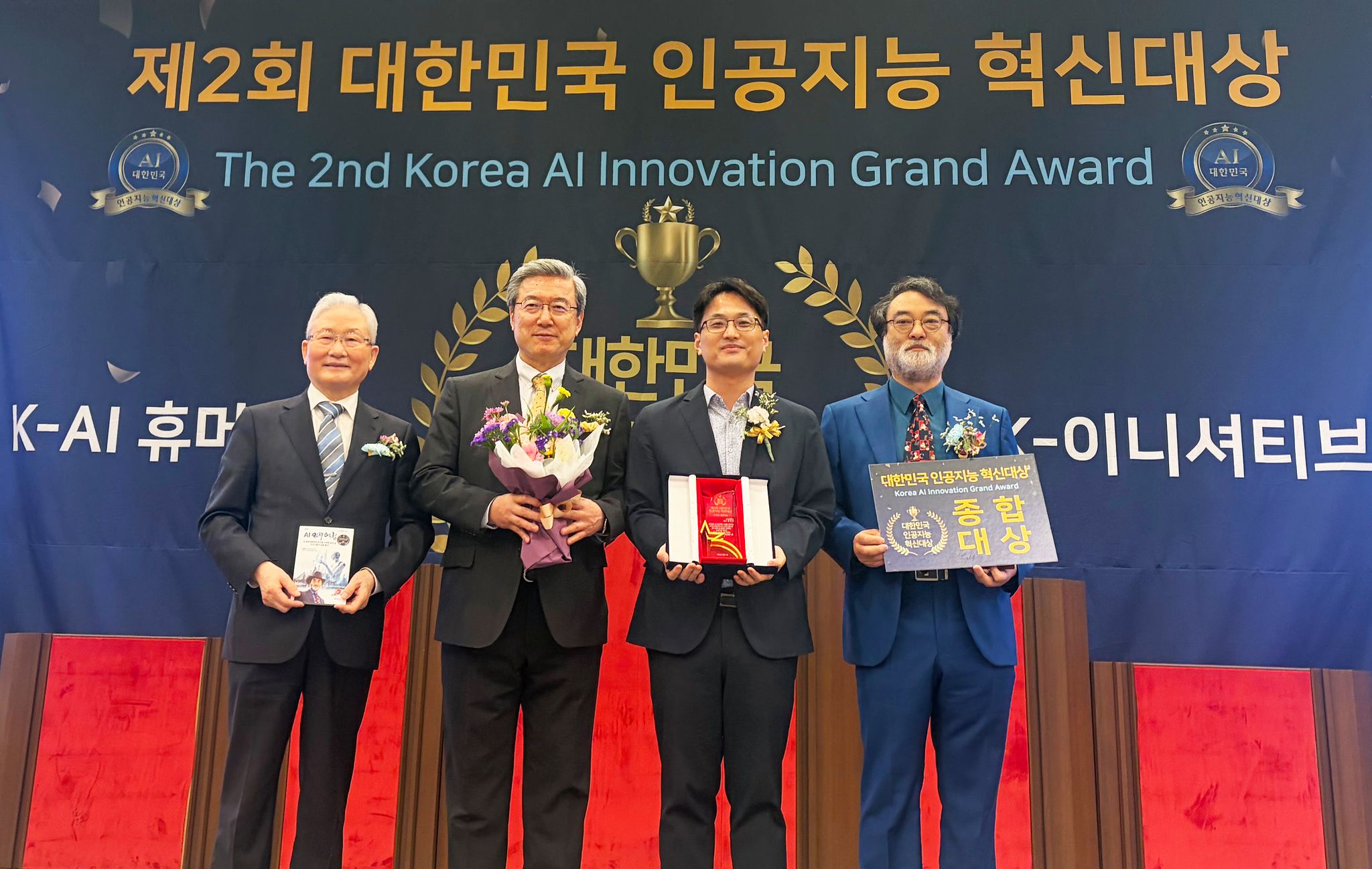 최윤호 부산대 AX·정보화혁신본부장(왼쪽에서 세 번째)이 11일 서울 국회 체험관에서 열린 제2회 대한민국 인공지능 혁신대상 시상식에 참석해 최재원 부산대 총장을 대리해 AI혁신 종합대상을 수상하고 있다. 