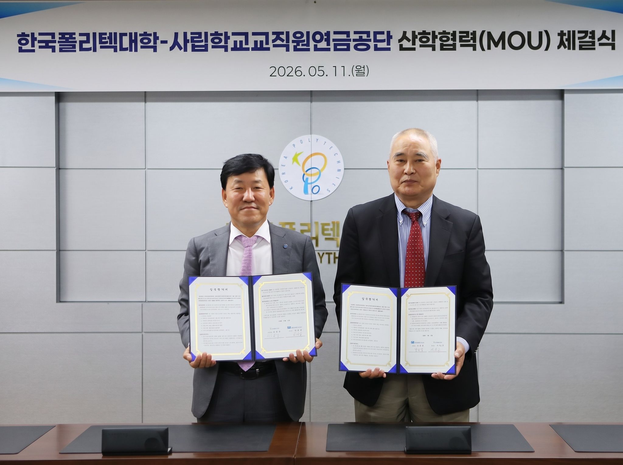 이철수 학교법인 한국폴리텍대학 이사장(왼쪽), 송하중 사립학교교직원연금공단 이사장.