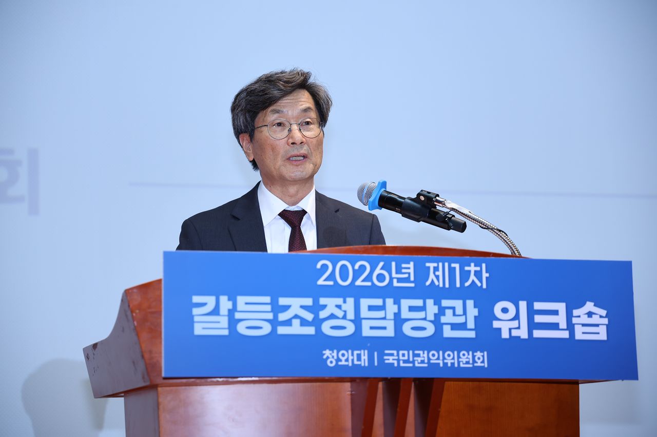 정일연 국민권익위원장이 12일 서울 중구 포스트타워에서 열린 제1차 갈등조정담당관 워크숍에서 발언을 하고 있다. 뉴스1