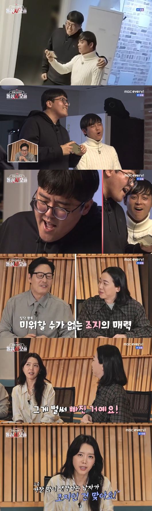 '돌싱N모솔' 방송