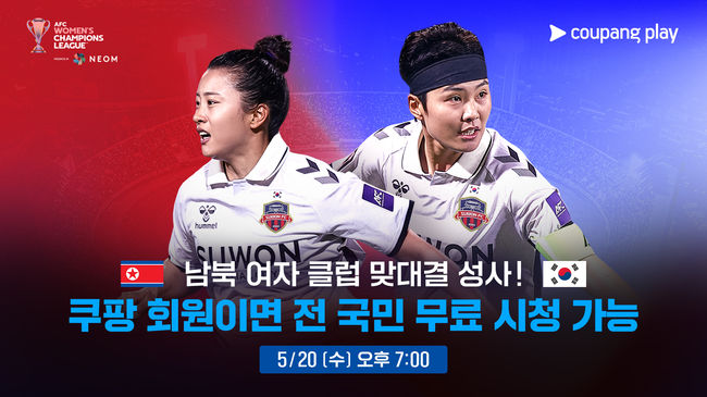 [사진] 쿠팡플레이