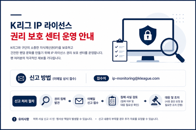 [사진] 한국프로축구연맹 제공