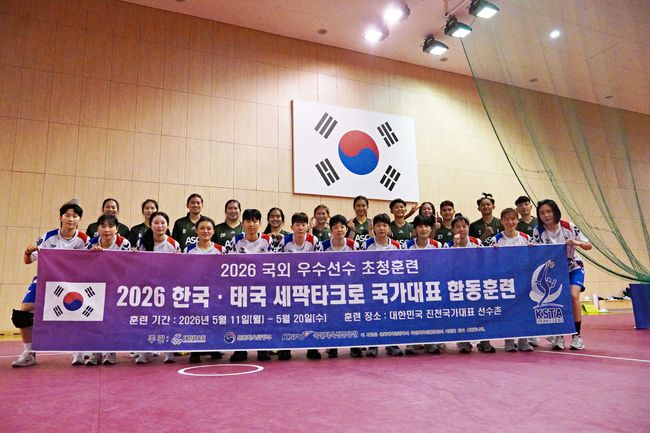 [사진] 대한세팍타크로협회 제공.