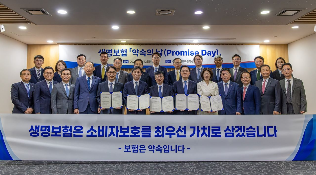 생명보험사 최고경영자(CEO)들이 12일 서울 광화문 생명보험교육문화센터에서 약속의 날(Promise Day)’ 행사를 열고 “소비자가 이해하지 못하거나 불이익 우려가 있는 상품은 판매하지 않겠다”고 공동 선언했다. 사진 생명보험협회