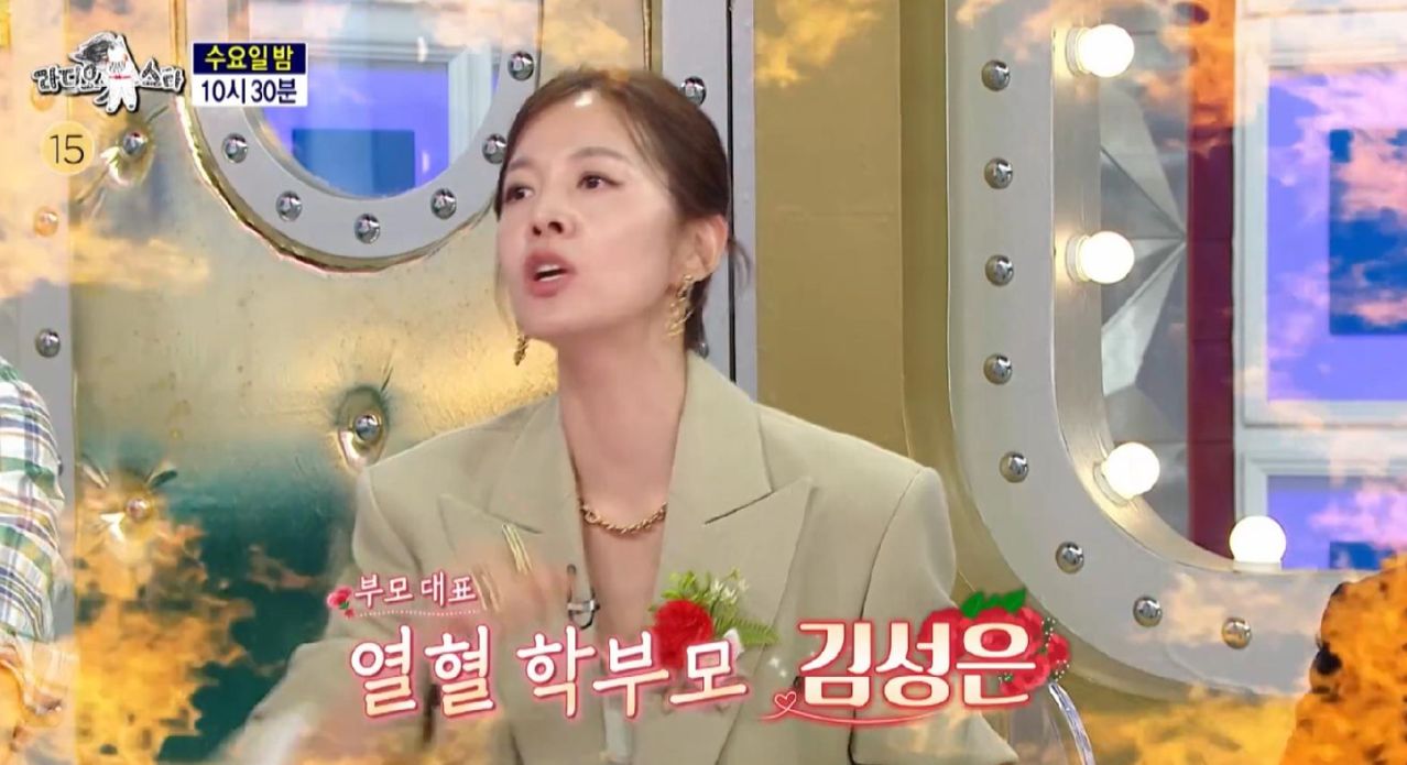 김성은. 라디오스타 방송 화면